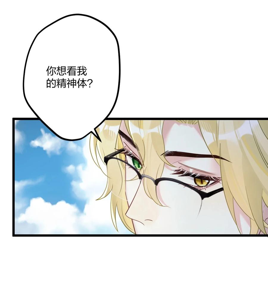 钟情 11 又是一对狗男男 第39页