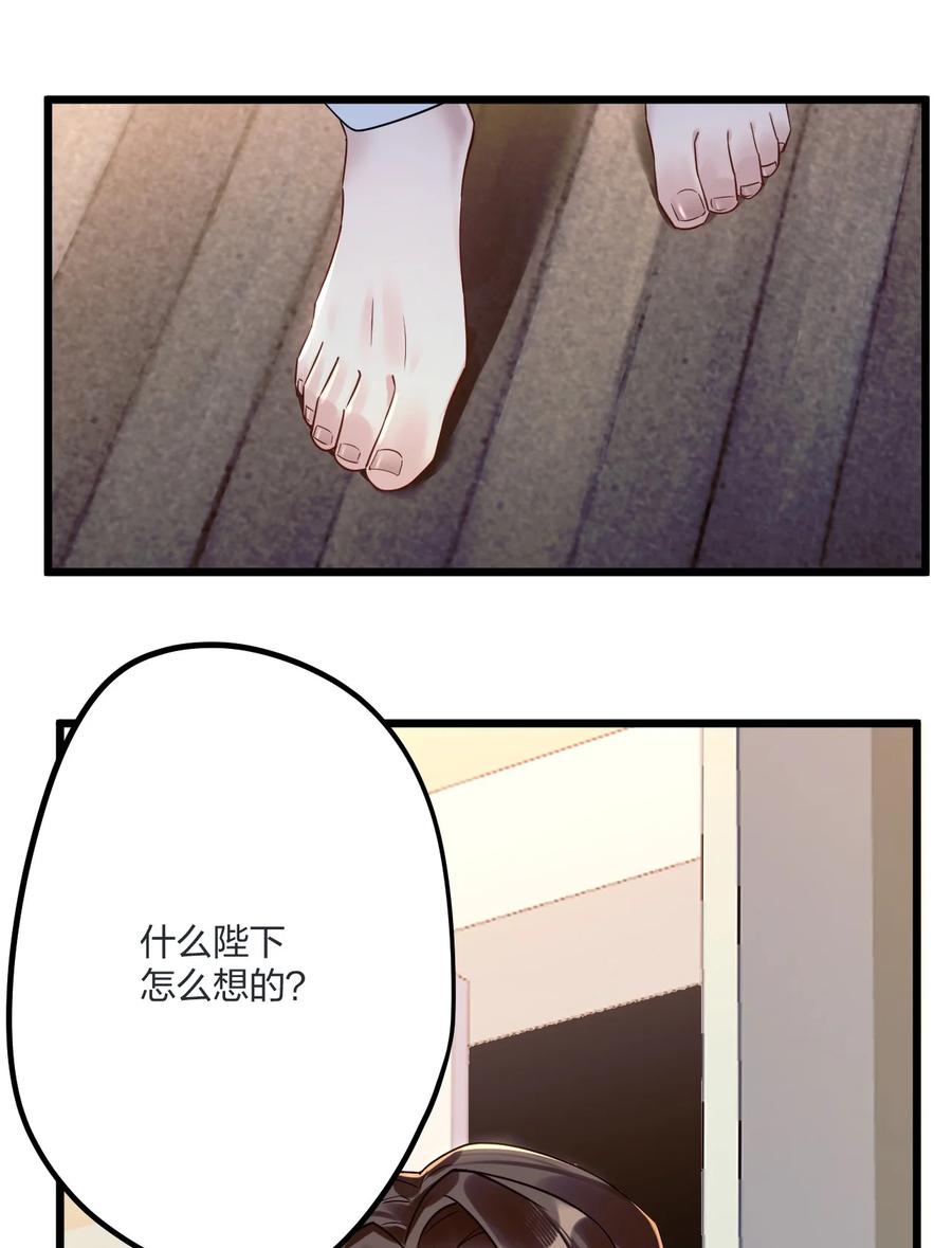 钟情 11 又是一对狗男男 第17页