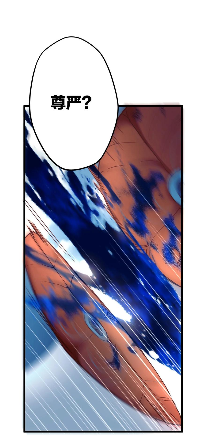 钟情 11 又是一对狗男男 第36页