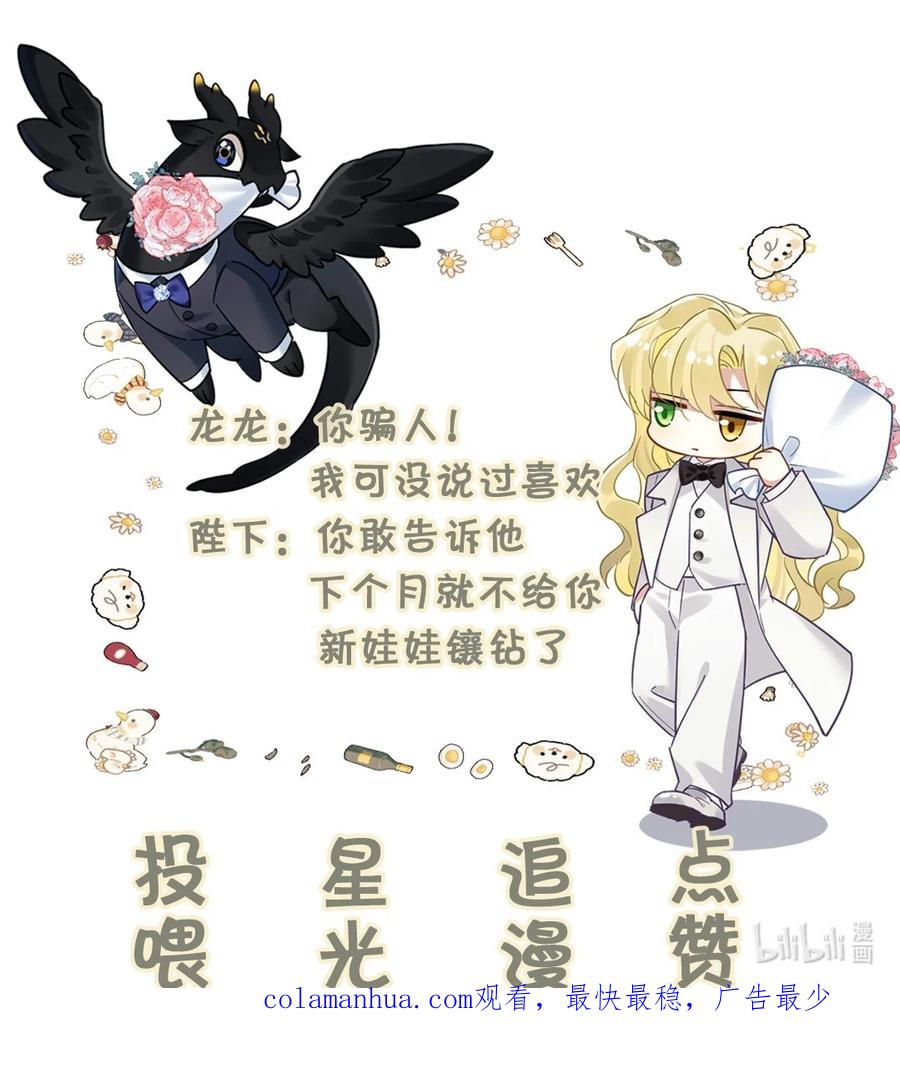 钟情 11 又是一对狗男男 第45页