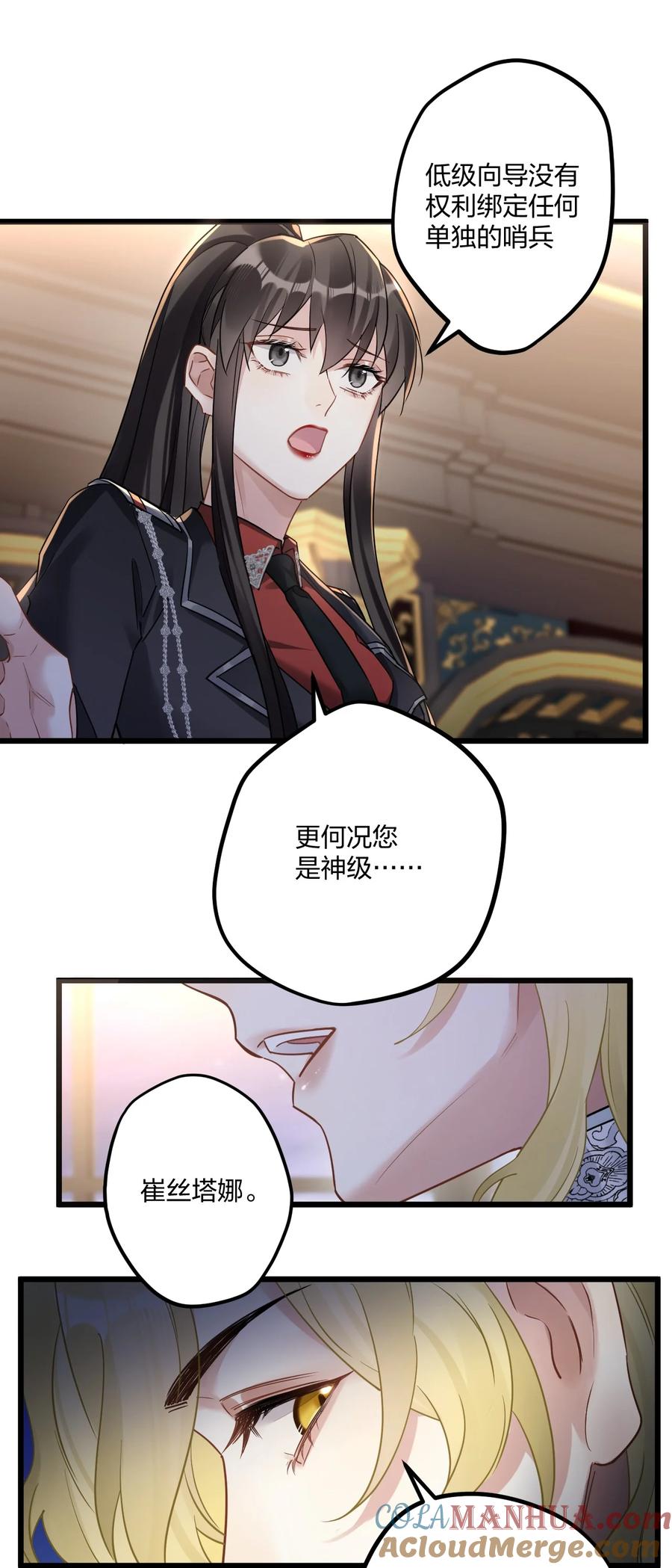 钟情 11 又是一对狗男男 第4页
