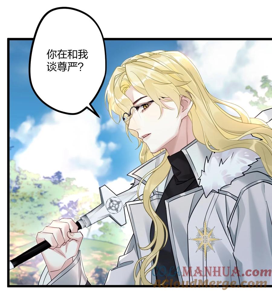 钟情 11 又是一对狗男男 第37页