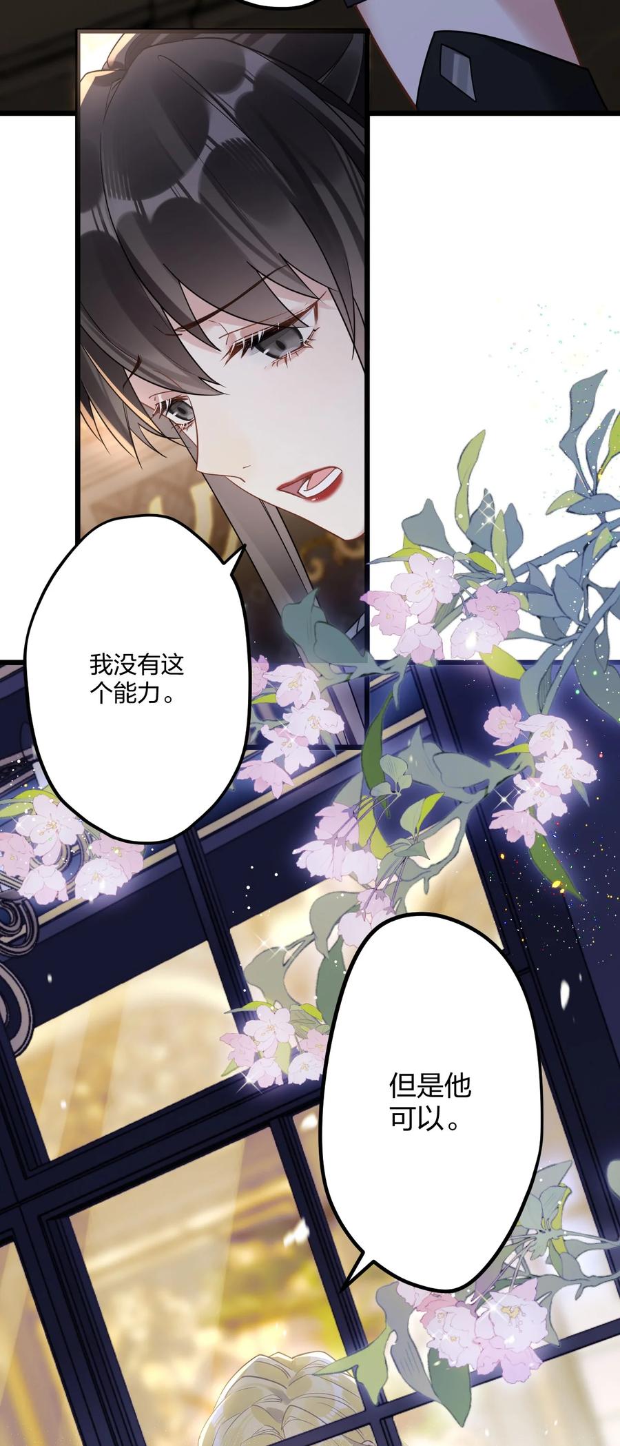 钟情 11 又是一对狗男男 第6页