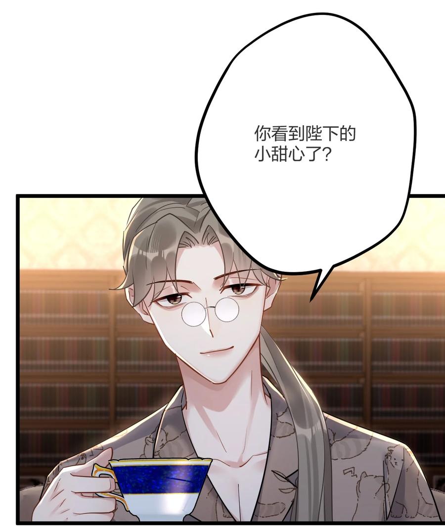 钟情 11 又是一对狗男男 第12页
