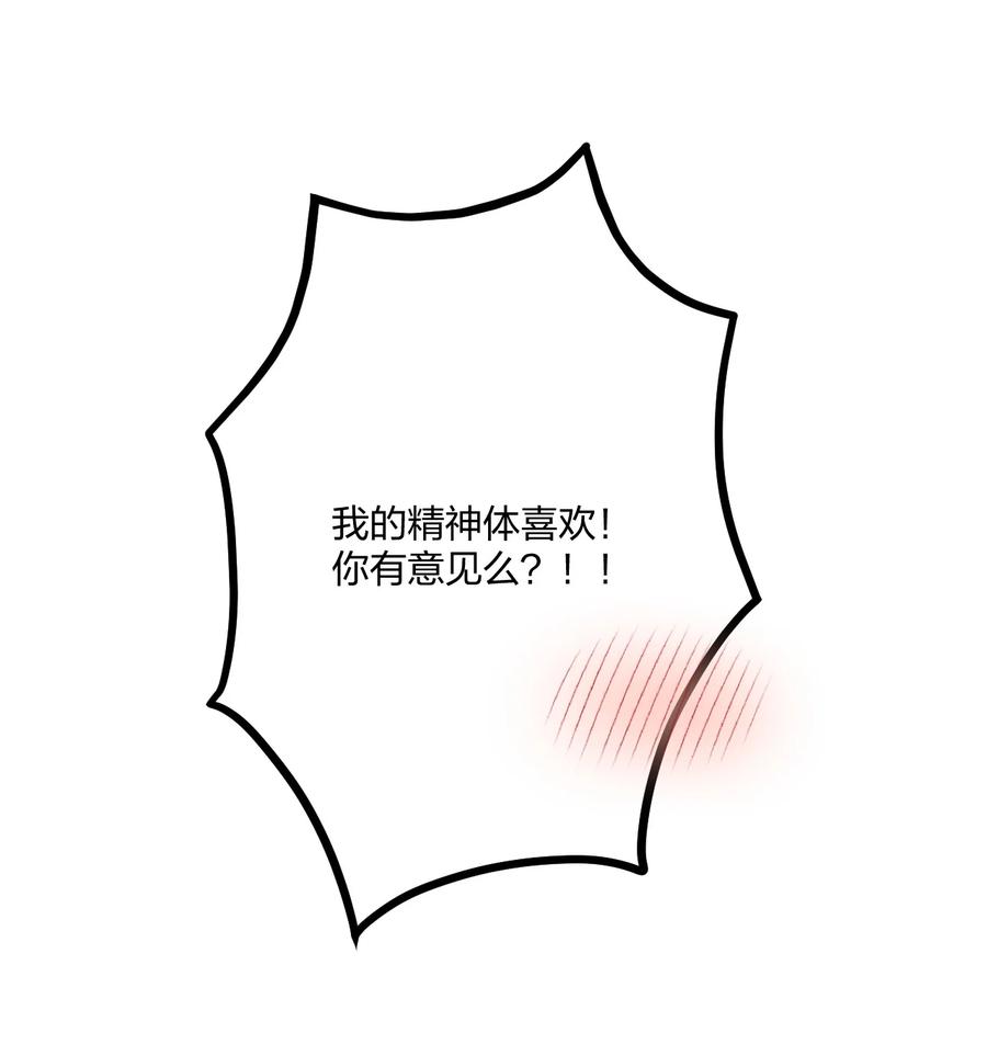 钟情 11 又是一对狗男男 第44页
