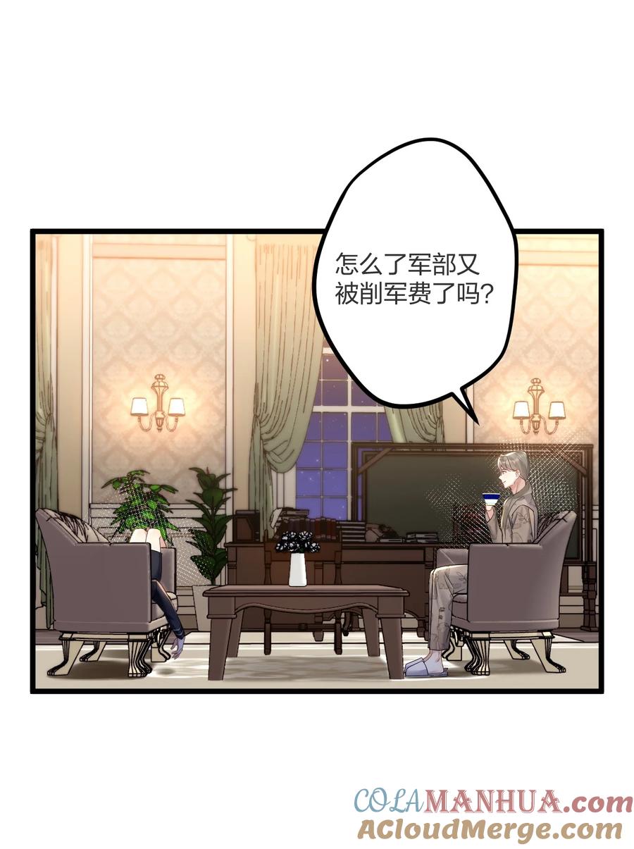 钟情 11 又是一对狗男男 第10页