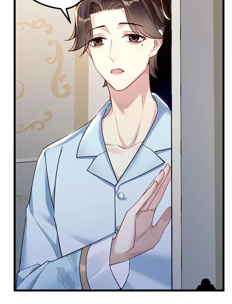 钟情 11 又是一对狗男男 第18页