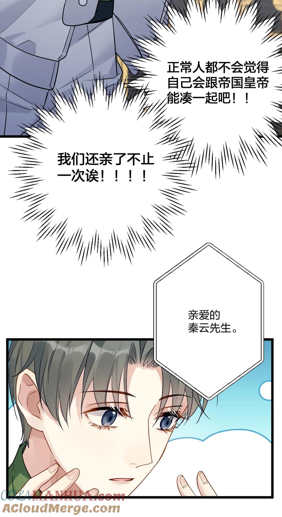 钟情 12 “母慈子孝” 第39页