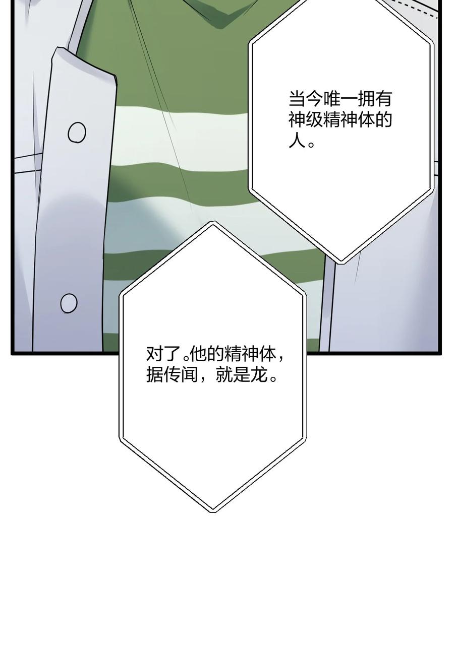 钟情 12 “母慈子孝” 第36页
