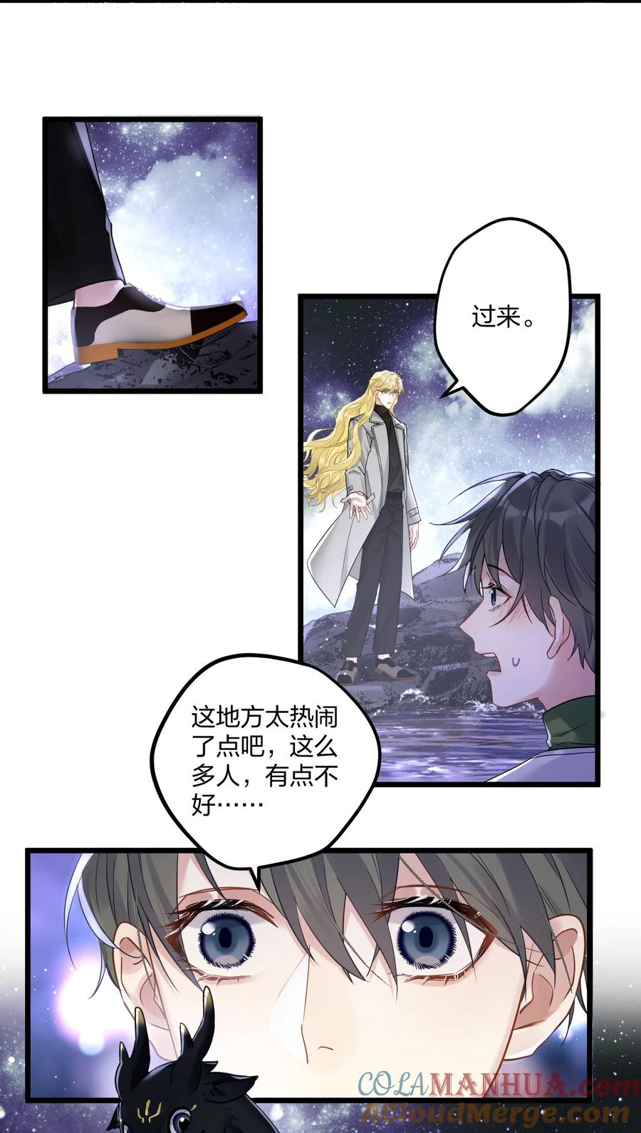 钟情 12 “母慈子孝” 第5页