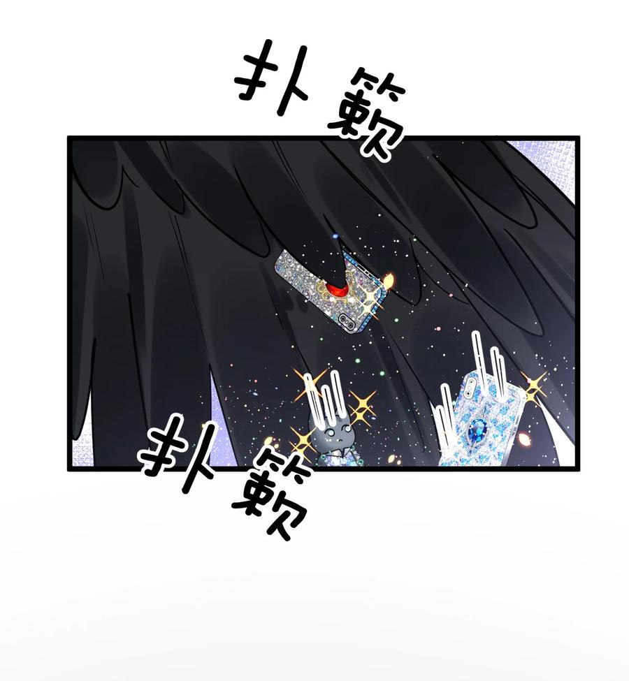 钟情 12 “母慈子孝” 第16页