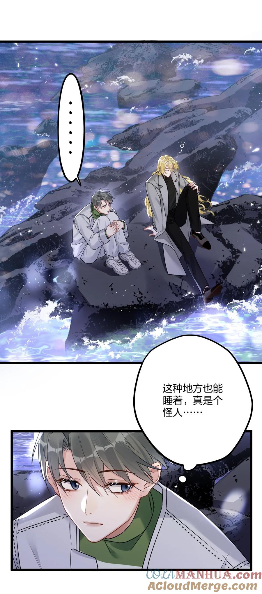 钟情 12 “母慈子孝” 第13页