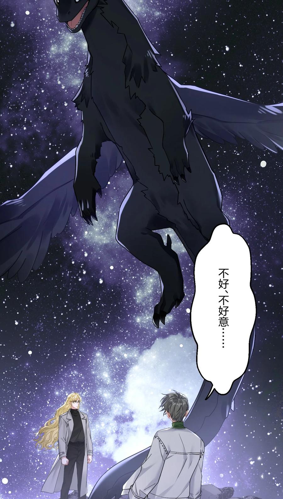 钟情 12 “母慈子孝” 第6页