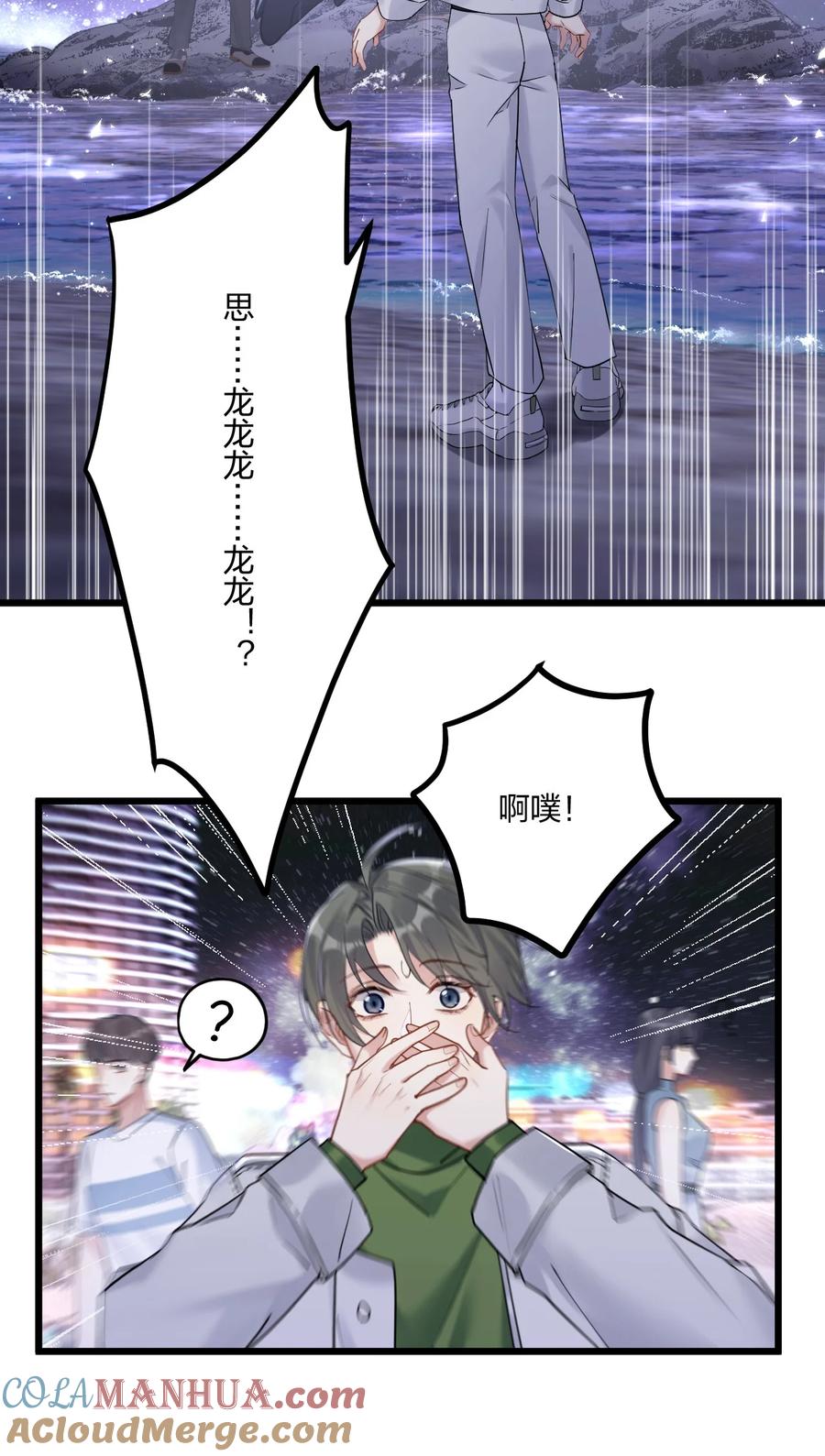 钟情 12 “母慈子孝” 第7页