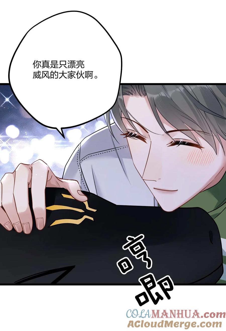 钟情 12 “母慈子孝” 第21页