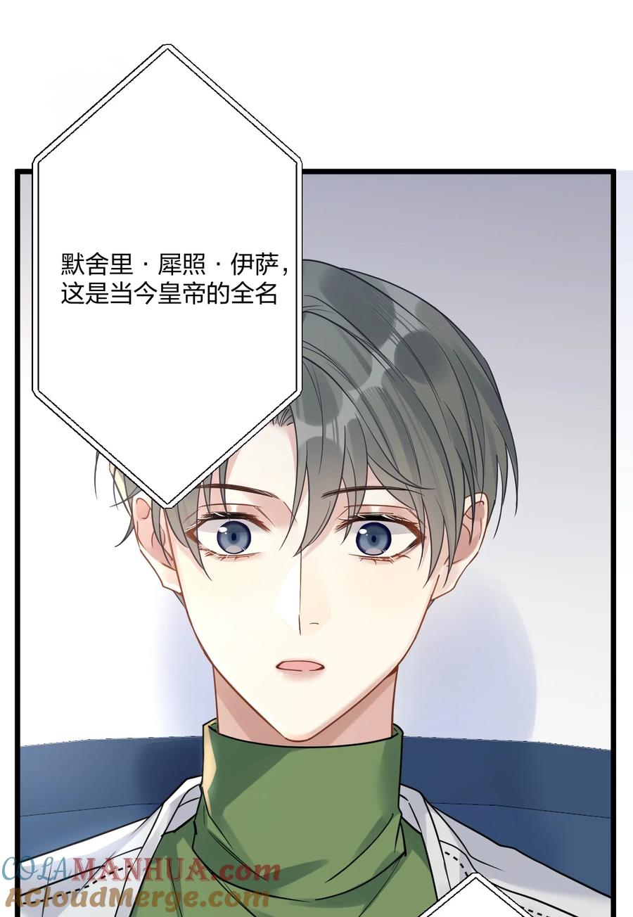 钟情 12 “母慈子孝” 第35页