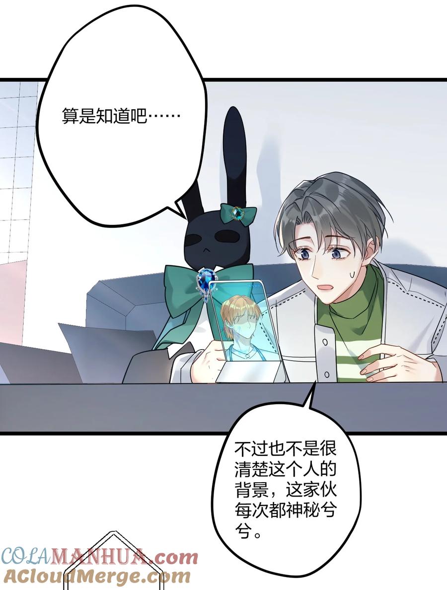 钟情 12 “母慈子孝” 第33页