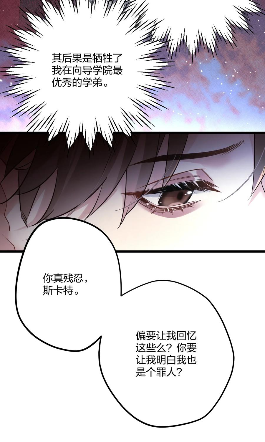 钟情 13 你对适可而止有误解 第40页