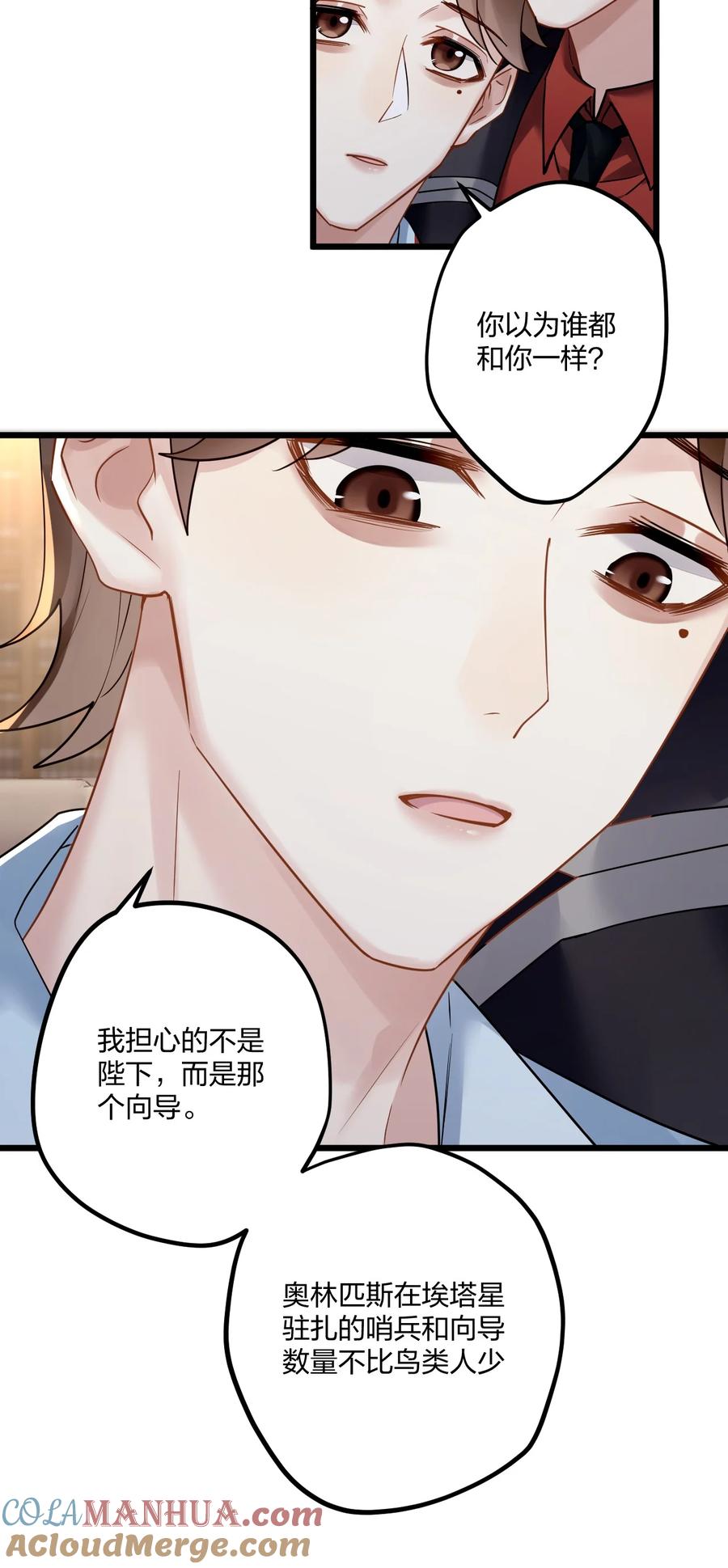 钟情 13 你对适可而止有误解 第35页