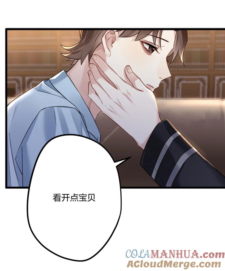 钟情 13 你对适可而止有误解 第37页