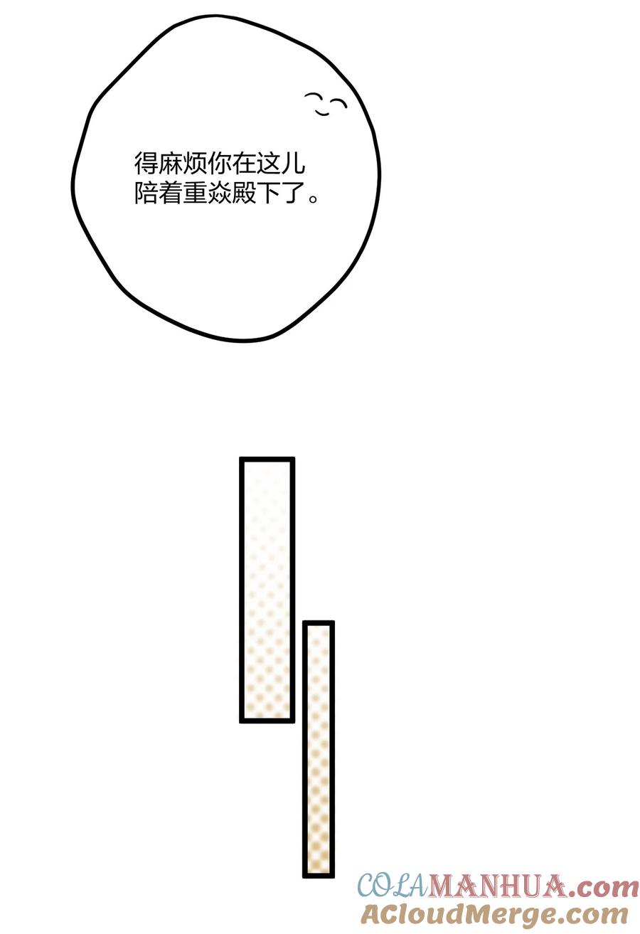 钟情 13 你对适可而止有误解 第13页
