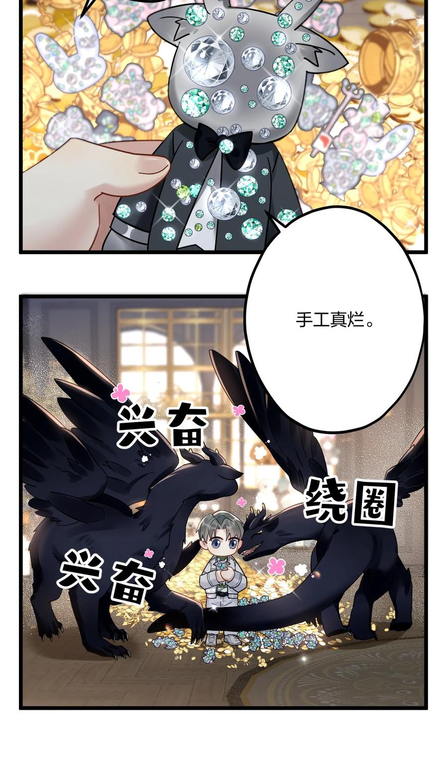 钟情 13 你对适可而止有误解 第18页