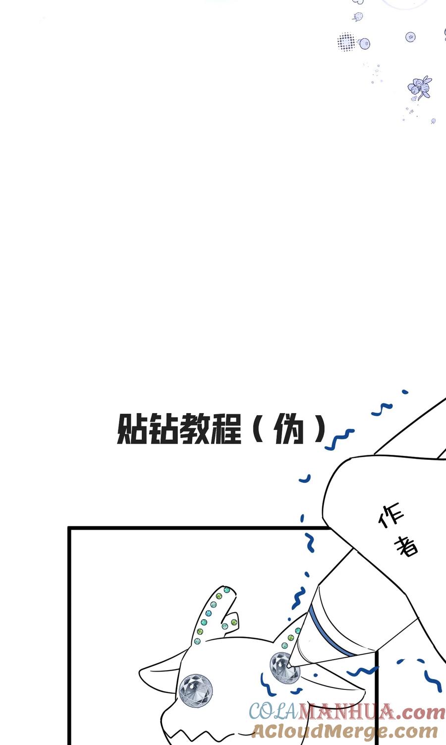 钟情 13 你对适可而止有误解 第43页