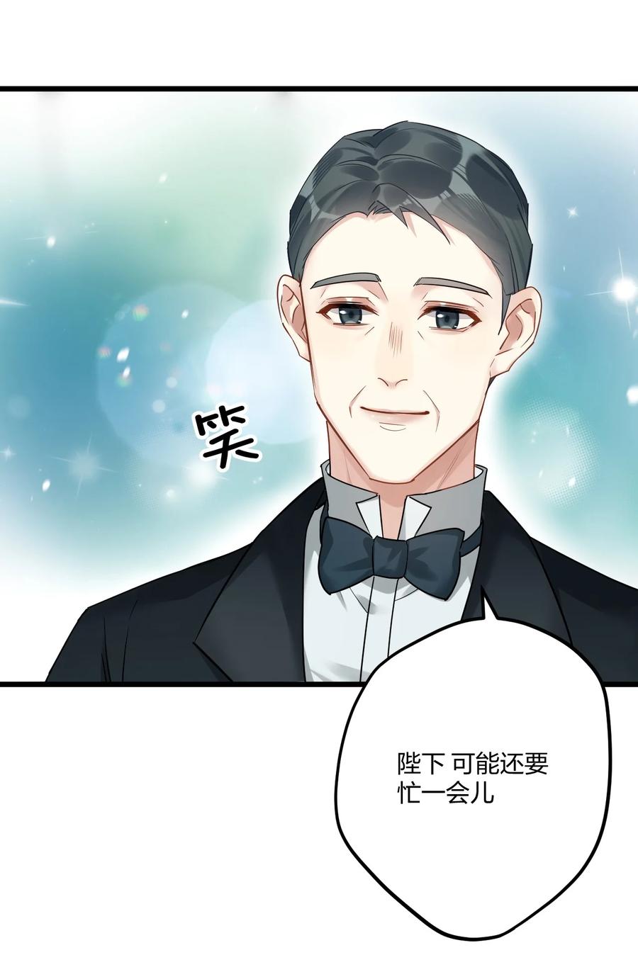 钟情 13 你对适可而止有误解 第12页