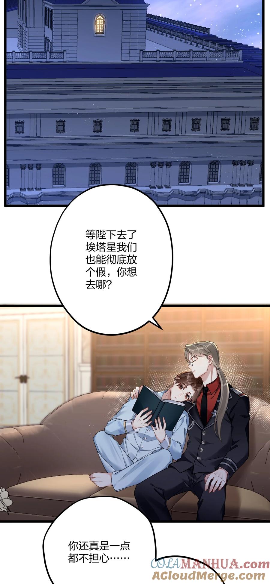 钟情 13 你对适可而止有误解 第33页