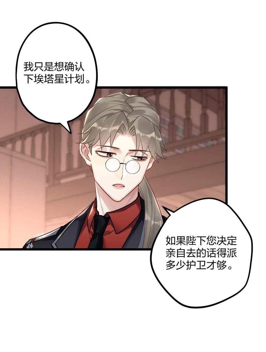 钟情 13 你对适可而止有误解 第24页