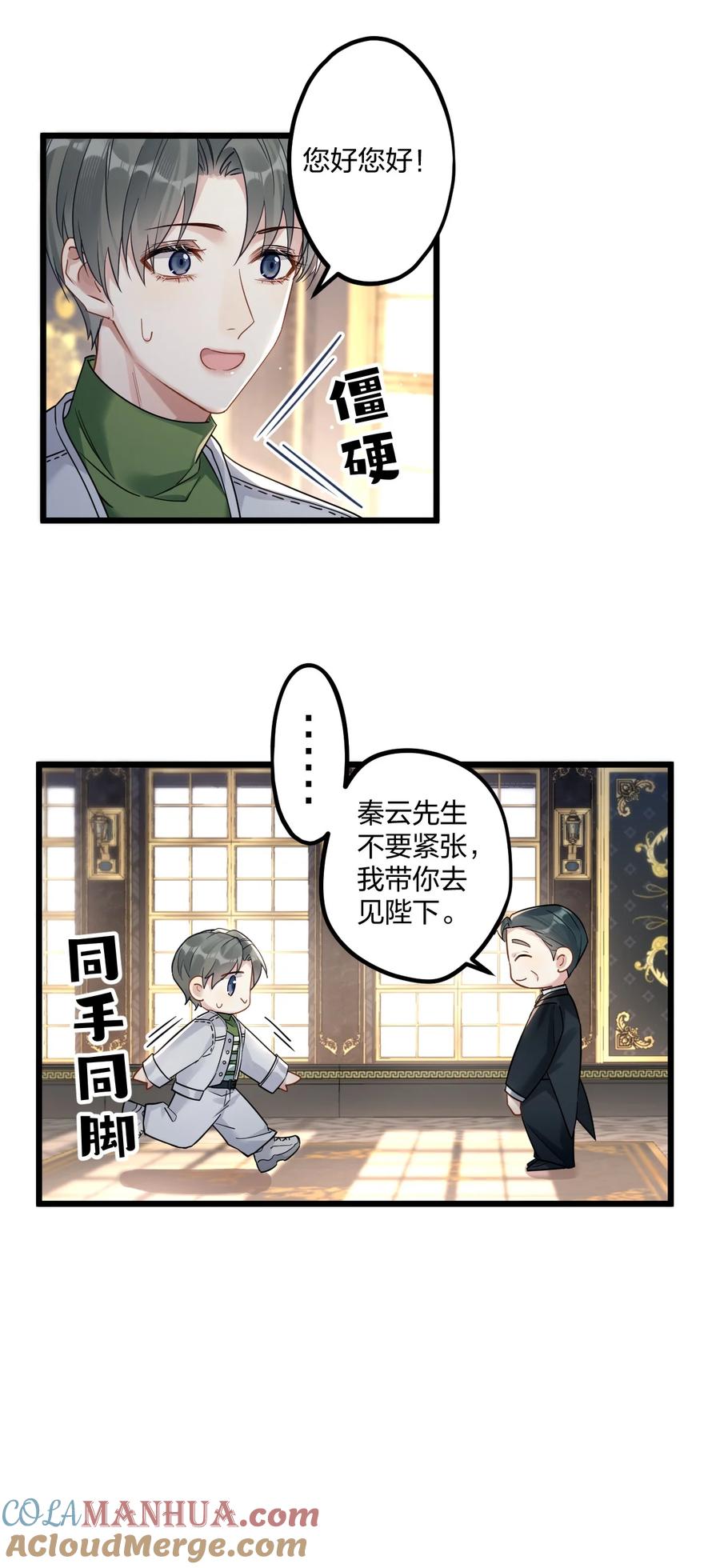 钟情 13 你对适可而止有误解 第3页