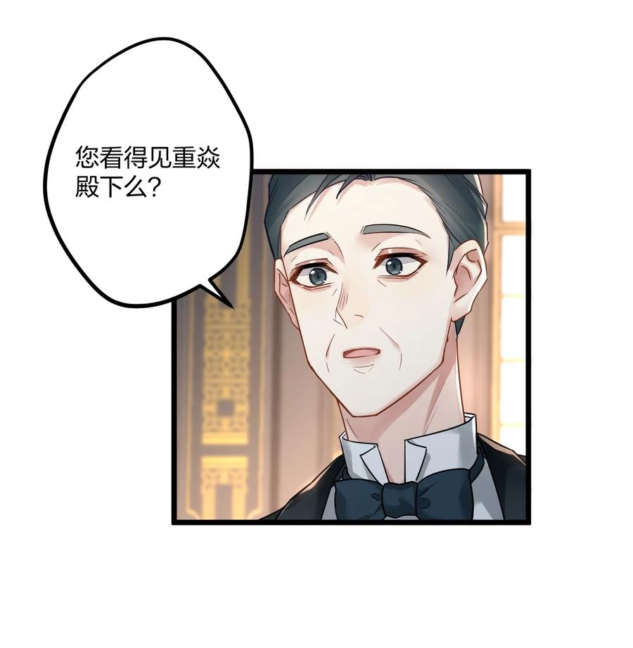钟情 13 你对适可而止有误解 第10页