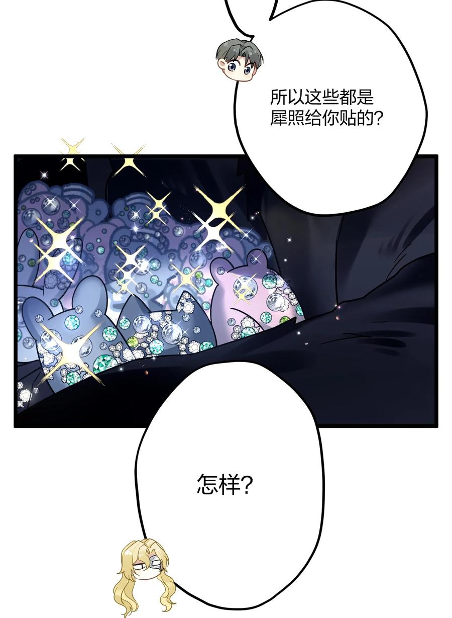 钟情 13 你对适可而止有误解 第30页