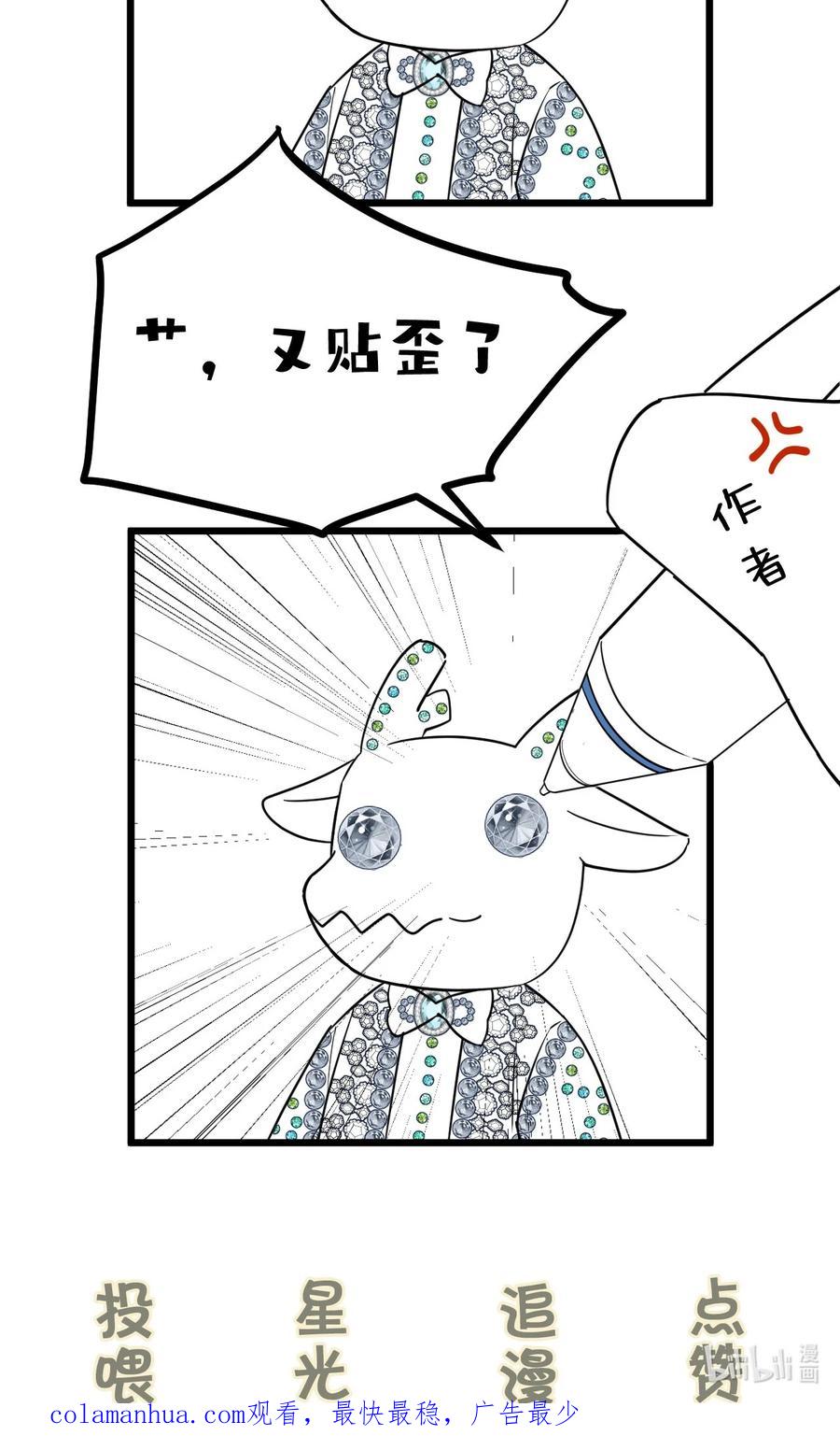 钟情 13 你对适可而止有误解 第44页