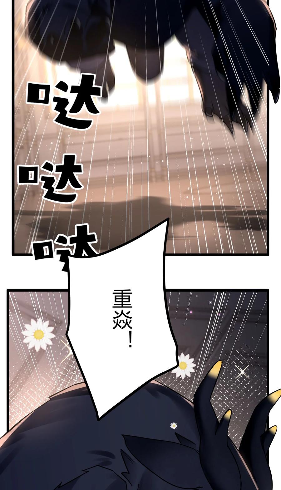 钟情 13 你对适可而止有误解 第8页