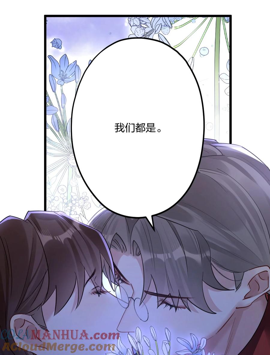 钟情 13 你对适可而止有误解 第41页