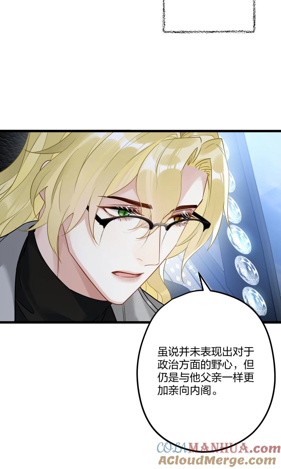 钟情 14 加西亚公爵 第16页