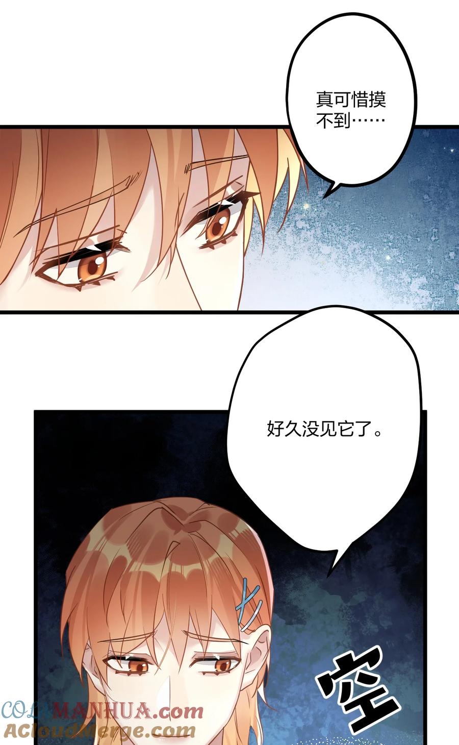 钟情 14 加西亚公爵 第43页