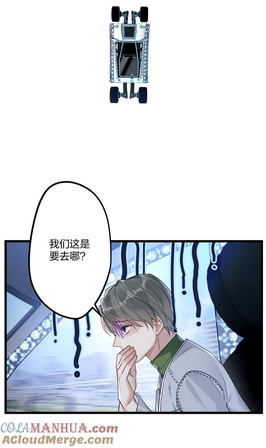 钟情 14 加西亚公爵 第7页