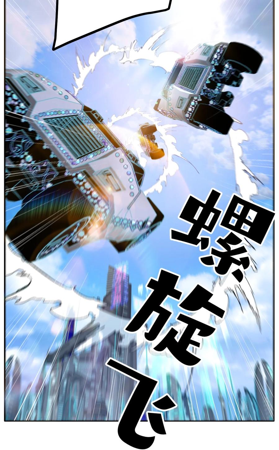 钟情 14 加西亚公爵 第5页