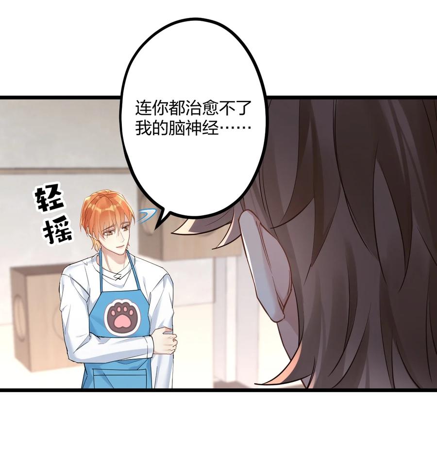 钟情 14 加西亚公爵 第45页
