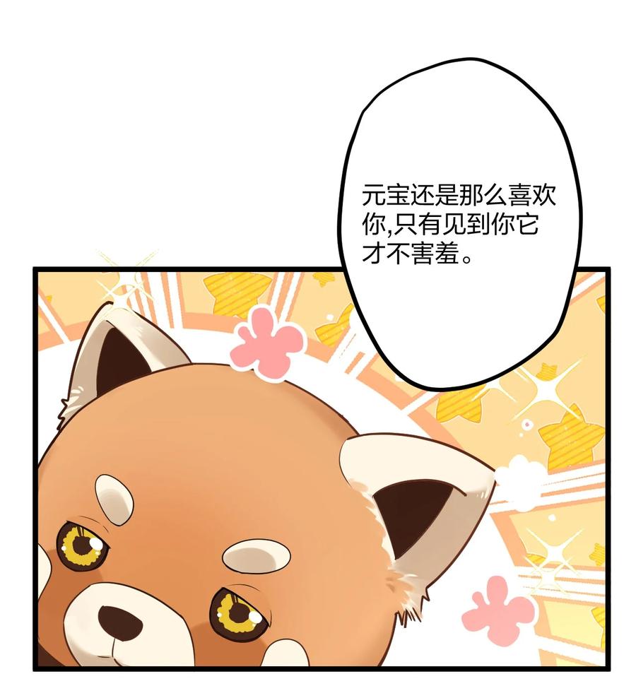 钟情 14 加西亚公爵 第38页