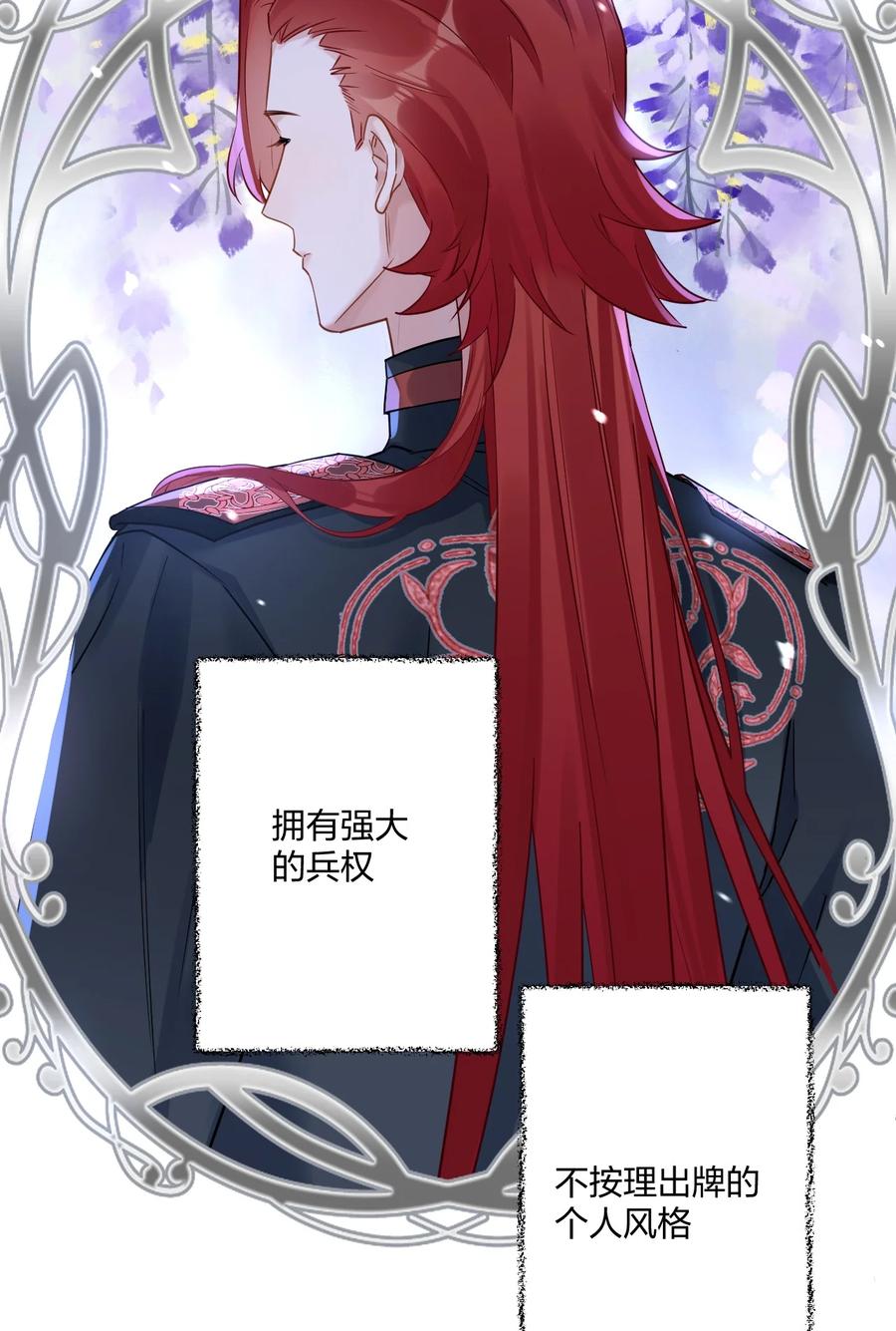 钟情 14 加西亚公爵 第15页