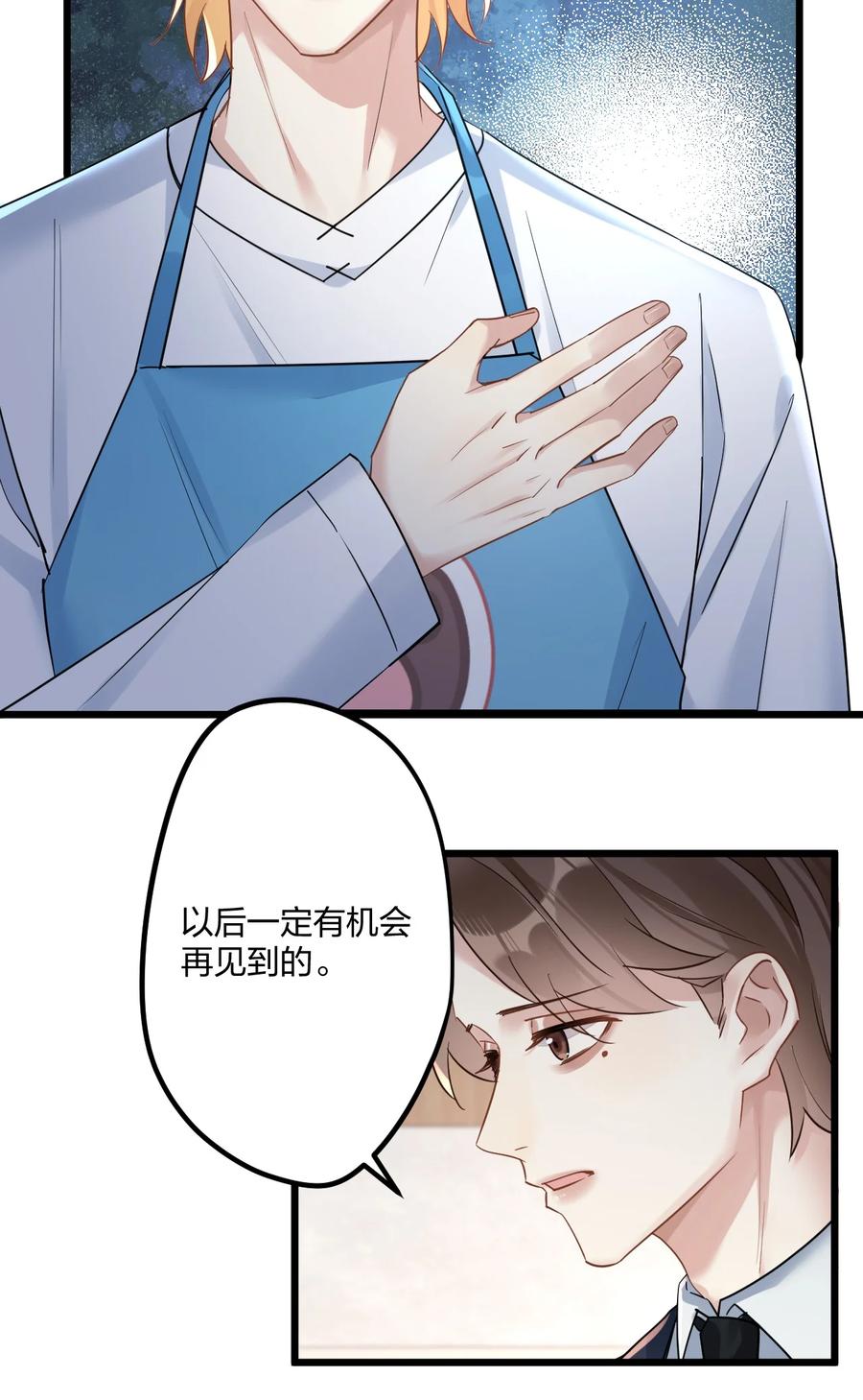 钟情 14 加西亚公爵 第44页