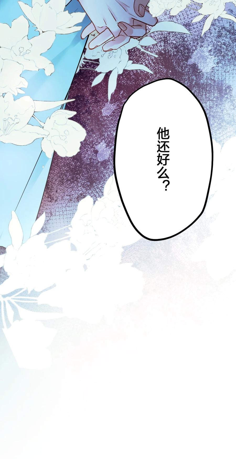 钟情 14 加西亚公爵 第50页