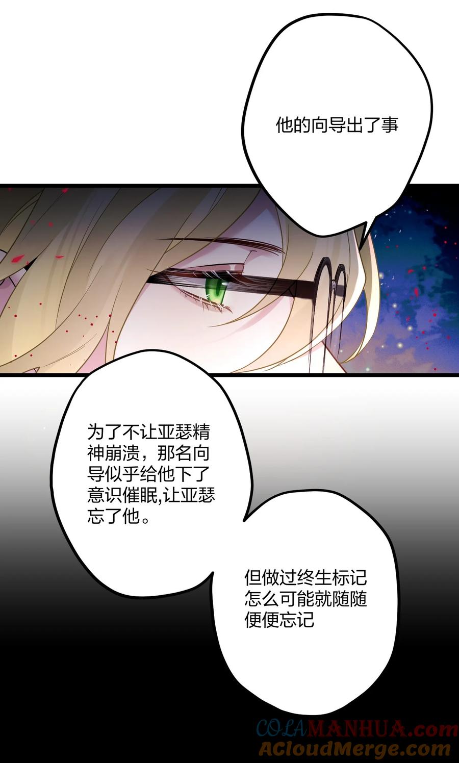 钟情 14 加西亚公爵 第19页
