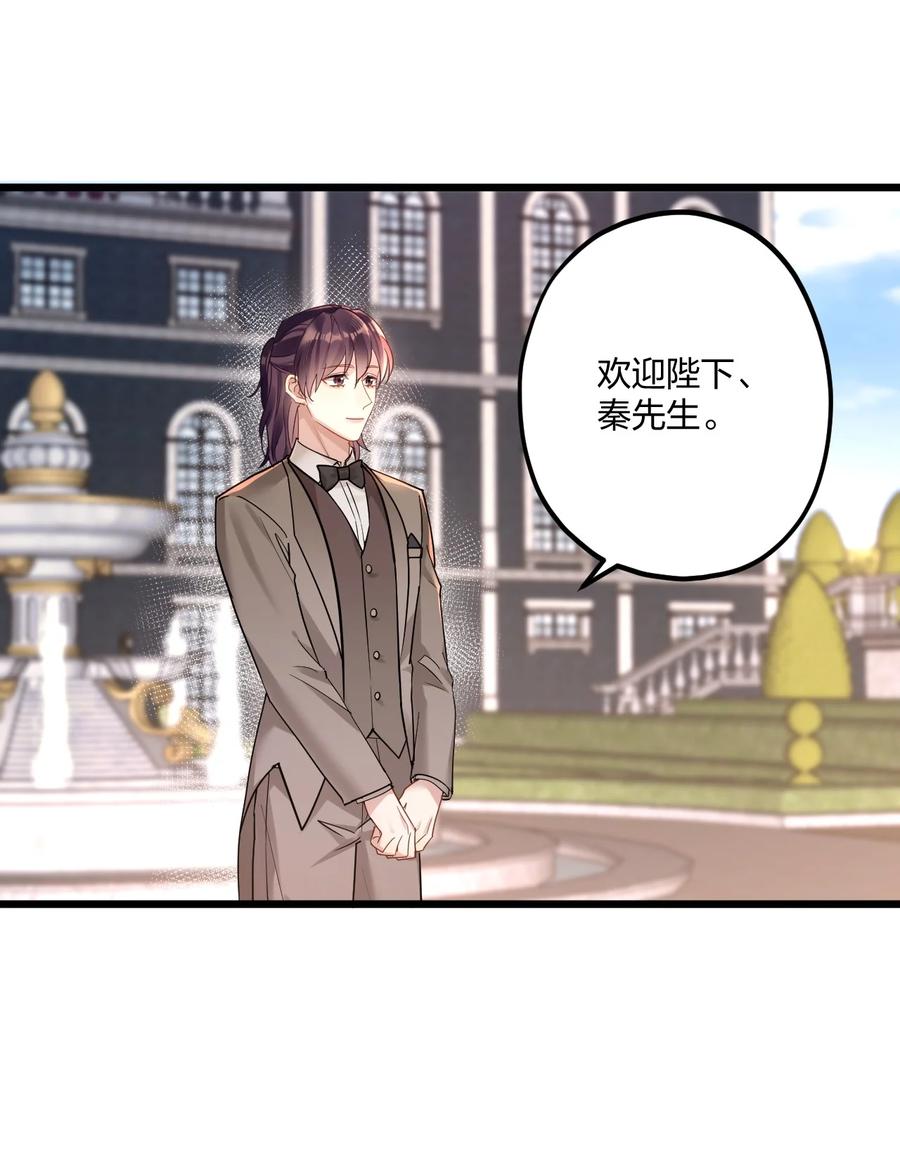 钟情 14 加西亚公爵 第30页
