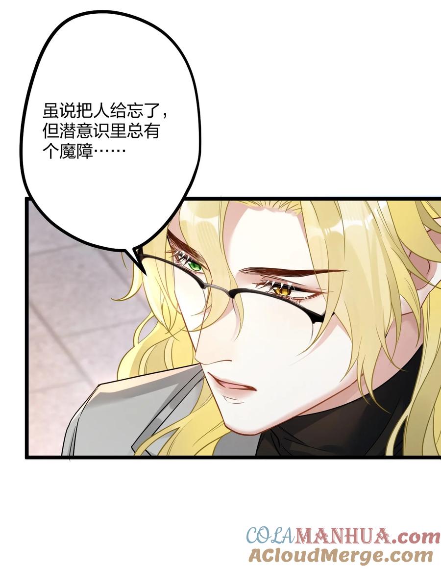 钟情 14 加西亚公爵 第34页