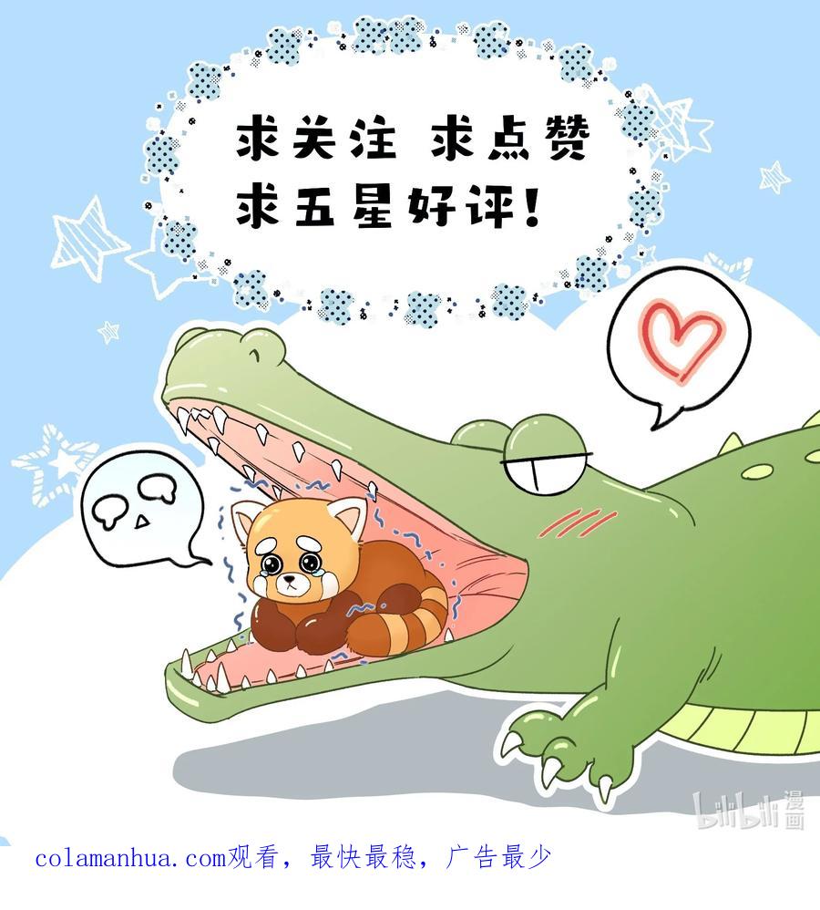 钟情 14 加西亚公爵 第51页