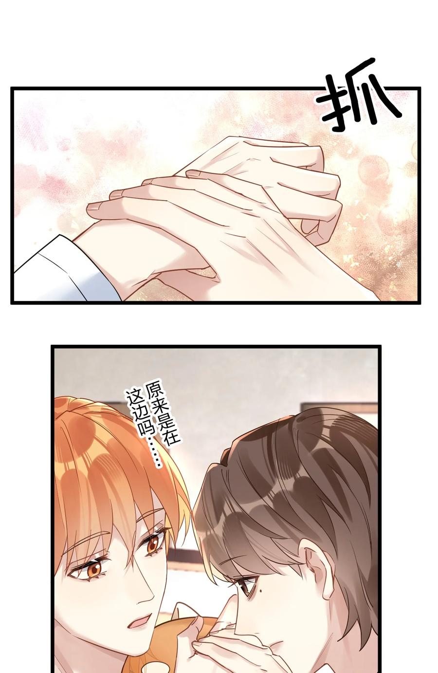 钟情 14 加西亚公爵 第41页